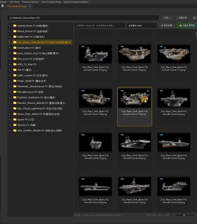 VFX Asset Browser 演示 08